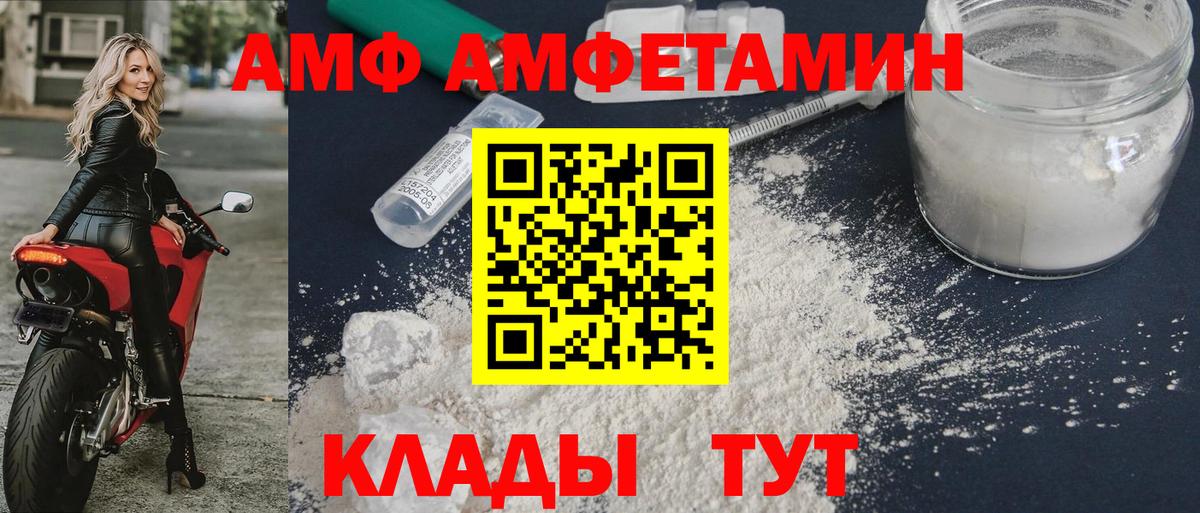 Амфетамин 98% Великий Новгород