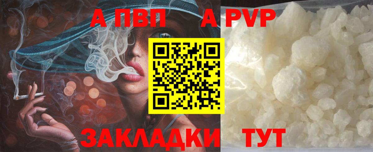 Alpha-PVP СК КРИС  Вход с VPN  Великий Новгород  Alpha PVP VHQ 