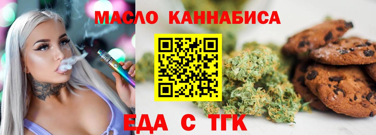 Великий Новгород  Canna-Cookies конопля  Вход с VPN 
