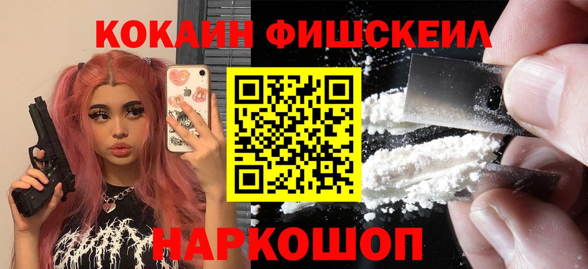 Великий Новгород  COCAIN 97%  Кокаин Боливия  Вход с VPN 