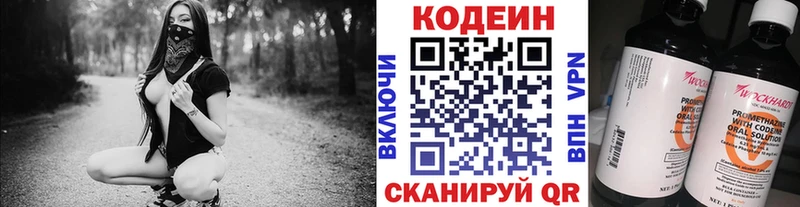 купить закладку  Великий Новгород  Codein Purple Drank 