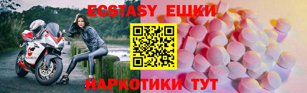 ЭКСТАЗИ круглые  Вход с VPN  Великий Новгород  мориарти официальный сайт  Экстази VHQ  Ecstasy 
