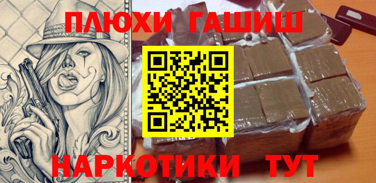 Гашиш AMNESIA HAZE  Гашиш Premium  ГАШИШ  Вход с VPN  Великий Новгород 