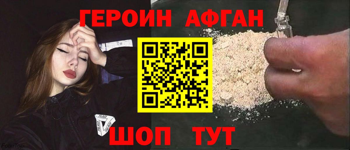ГЕРОИН  Вход с VPN  Великий Новгород  ГЕРОИН белый 