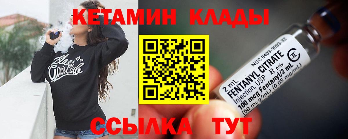Великий Новгород  Кетамин ketamine  Вход с VPN 