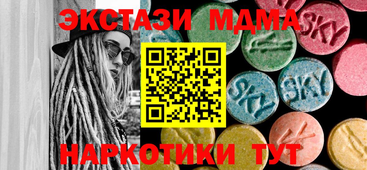 MDMA кристаллы  MDMA молли  Великий Новгород  Вход с VPN 