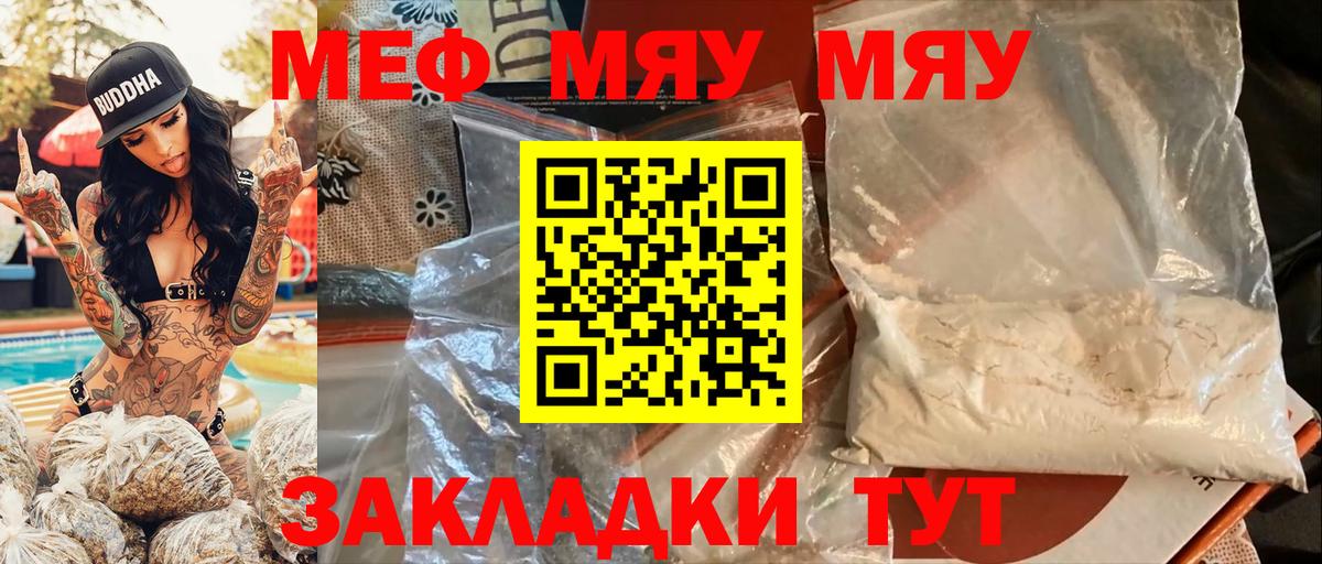 Великий Новгород  МЯУ-МЯУ  Мефедрон  Мефедрон кристаллы  МЕФ VHQ  Вход с VPN 