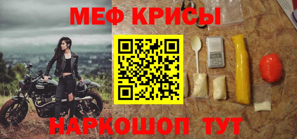 Мефедрон Великий Новгород
