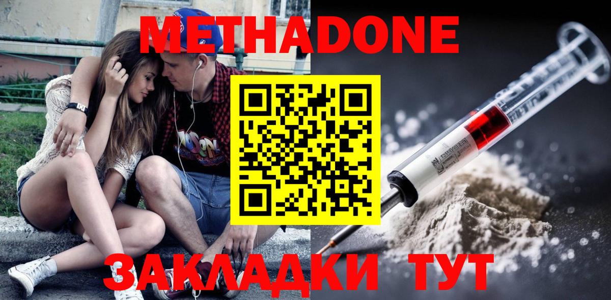 Великий Новгород    онион  Метадон methadone  Вход с VPN  Метадон белоснежный 